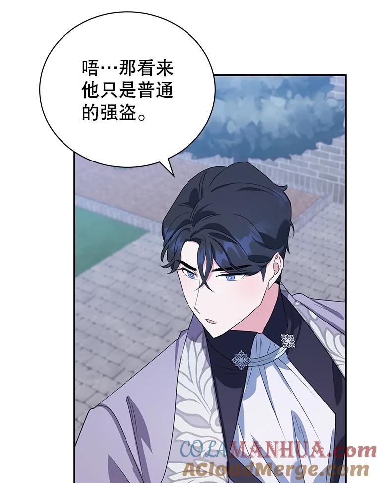 离婚后恶女专注烤蛋糕 - 16.英雄救美 - 第43张图