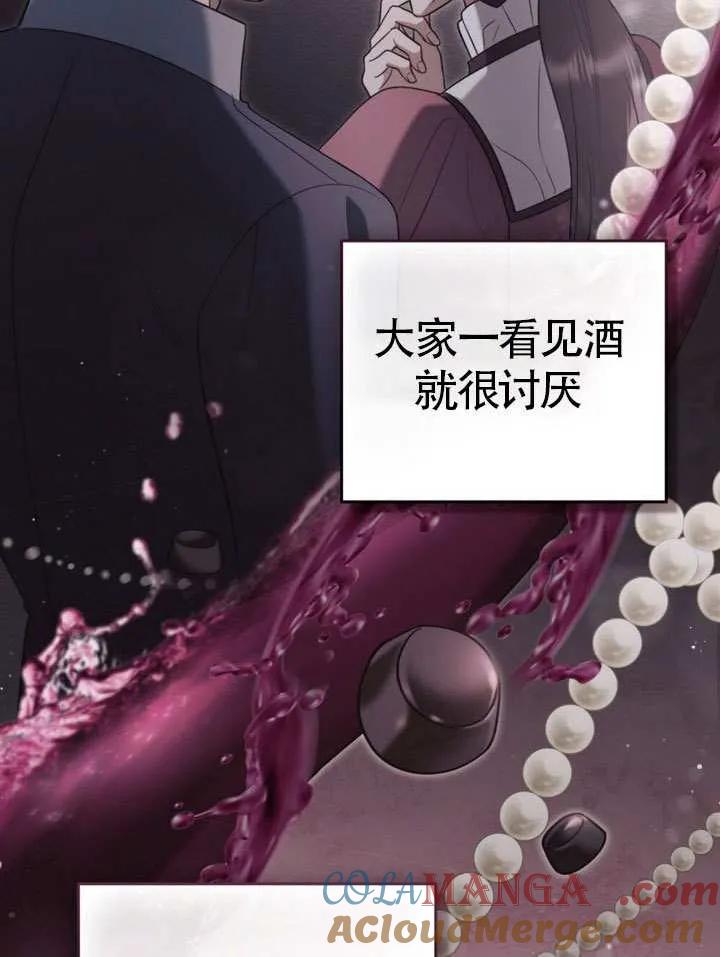公主的卧室玩偶 第17话 第16页