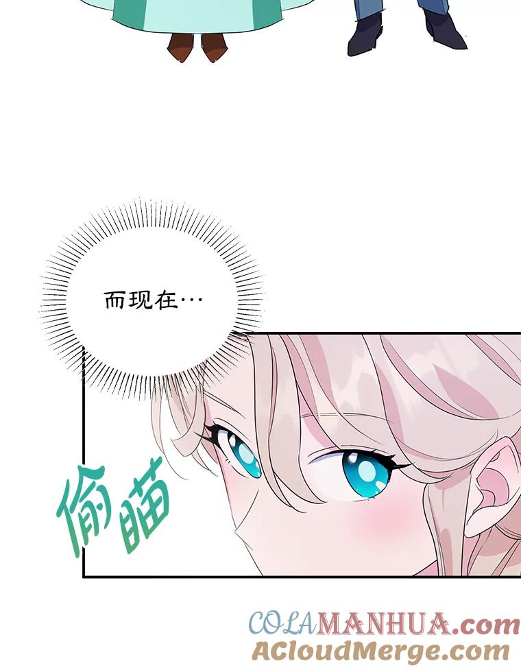 离婚后恶女专注烤蛋糕 - 16.英雄救美 - 第82张图