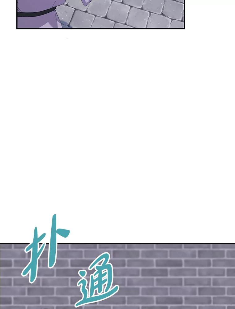 离婚后恶女专注烤蛋糕 - 16.英雄救美 - 第18张图