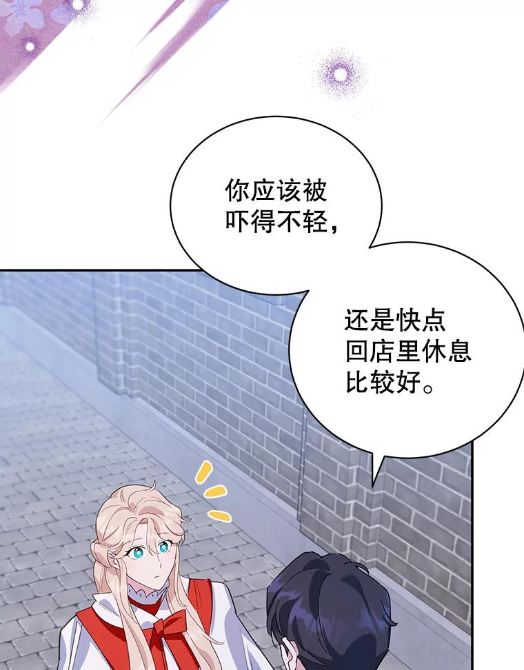 离婚后恶女专注烤蛋糕 - 16.英雄救美 - 第53张图