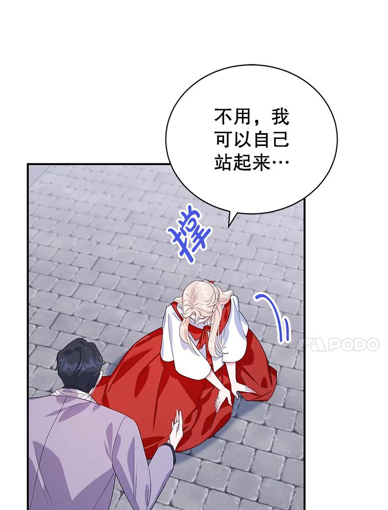 离婚后恶女专注烤蛋糕 - 16.英雄救美 - 第17张图