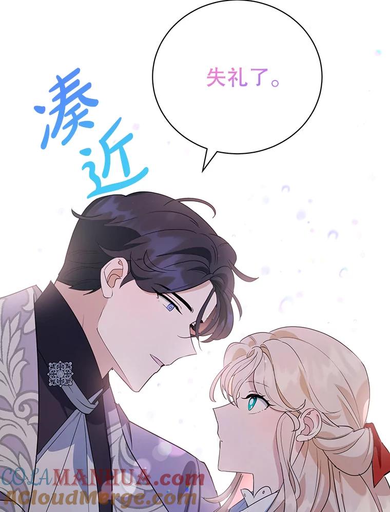 离婚后恶女专注烤蛋糕 - 16.英雄救美 - 第22张图