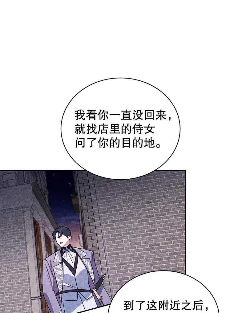 离婚后恶女专注烤蛋糕 - 16.英雄救美 - 第65张图