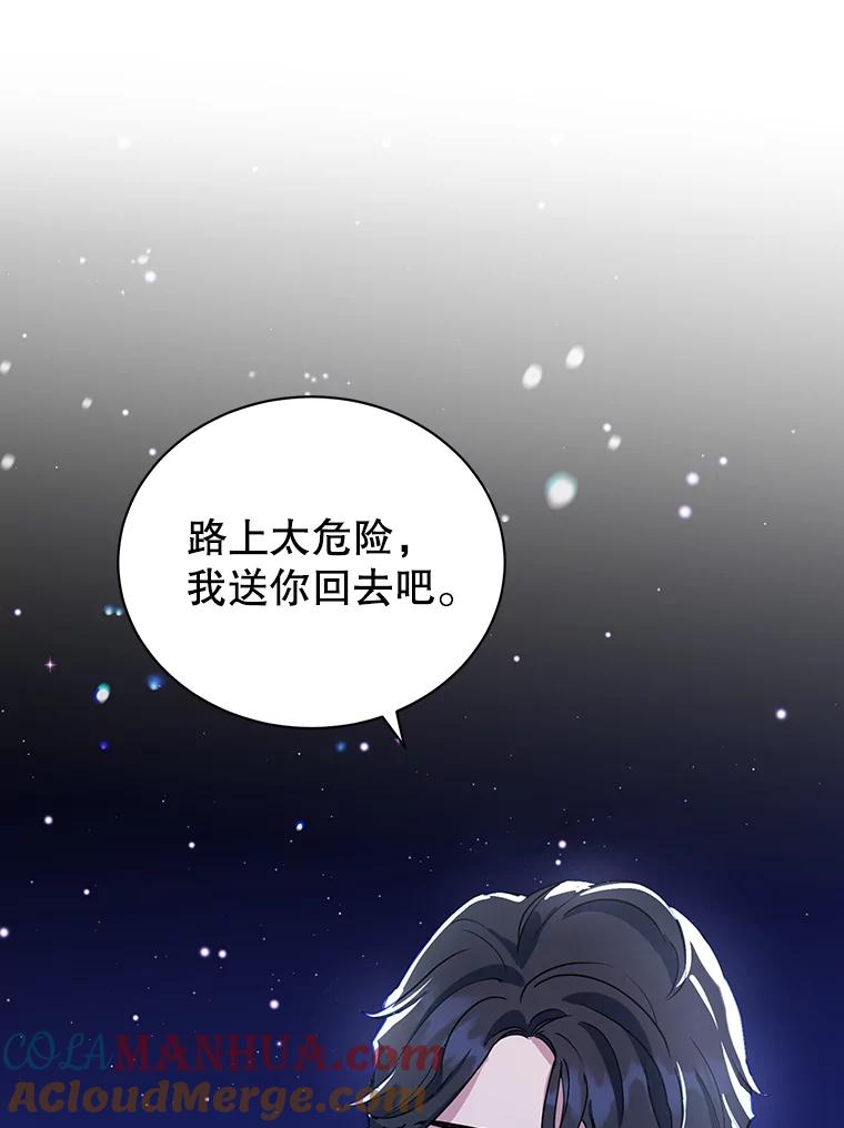 离婚后恶女专注烤蛋糕 - 16.英雄救美 - 第55张图