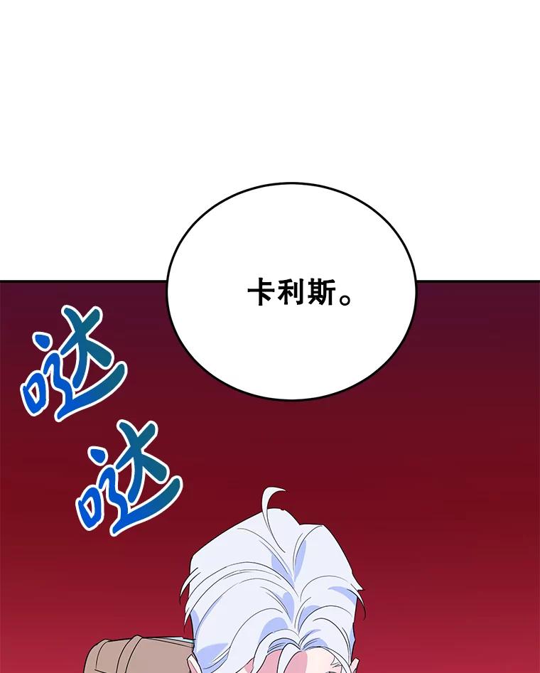 离婚后恶女专注烤蛋糕 - 16.英雄救美 - 第93张图