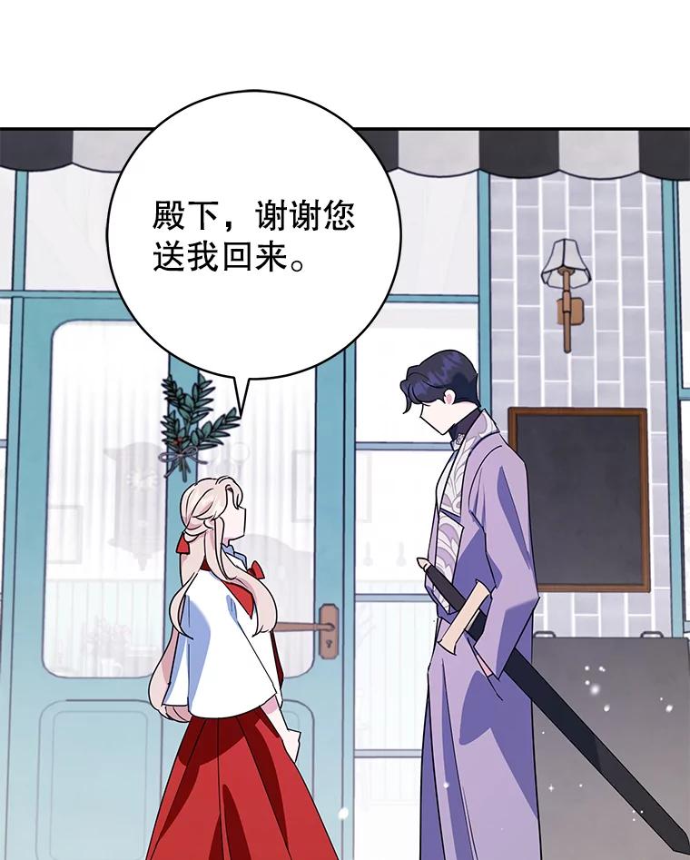 离婚后恶女专注烤蛋糕 - 16.英雄救美 - 第89张图