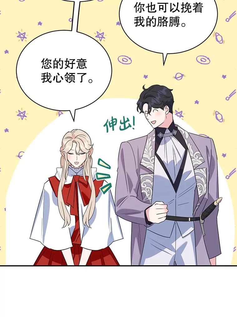 离婚后恶女专注烤蛋糕 - 16.英雄救美 - 第59张图