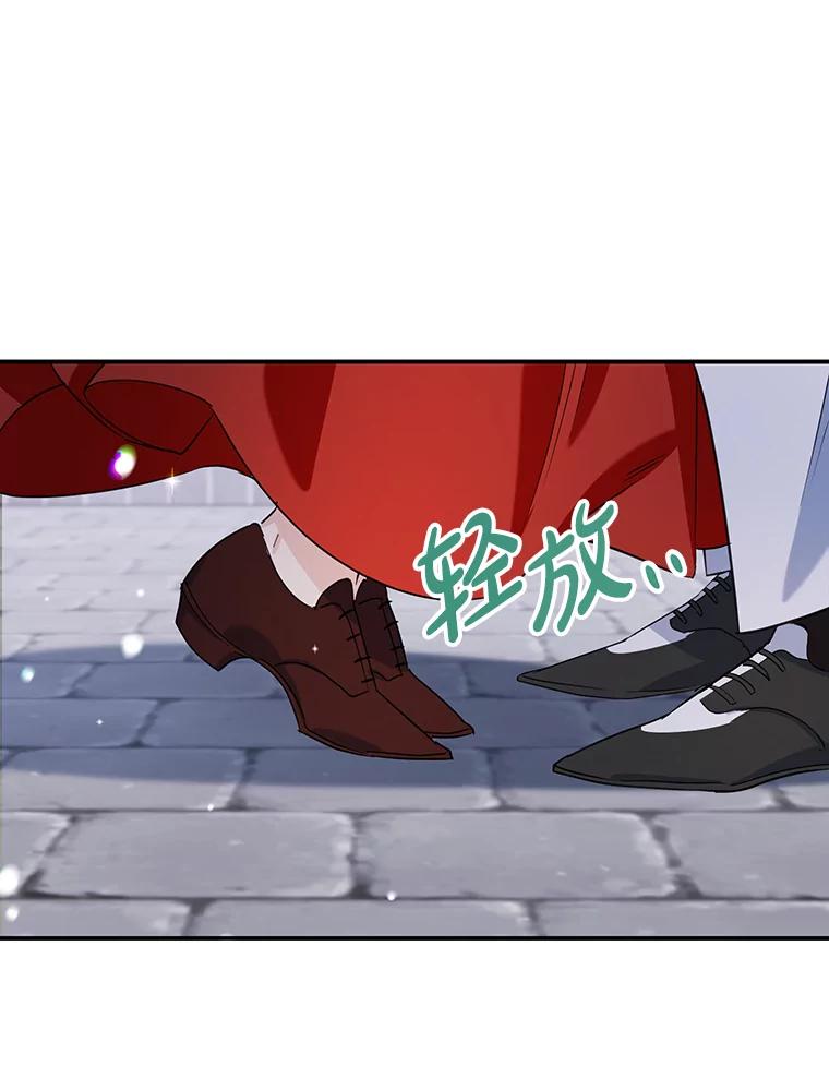 离婚后恶女专注烤蛋糕 - 16.英雄救美 - 第29张图