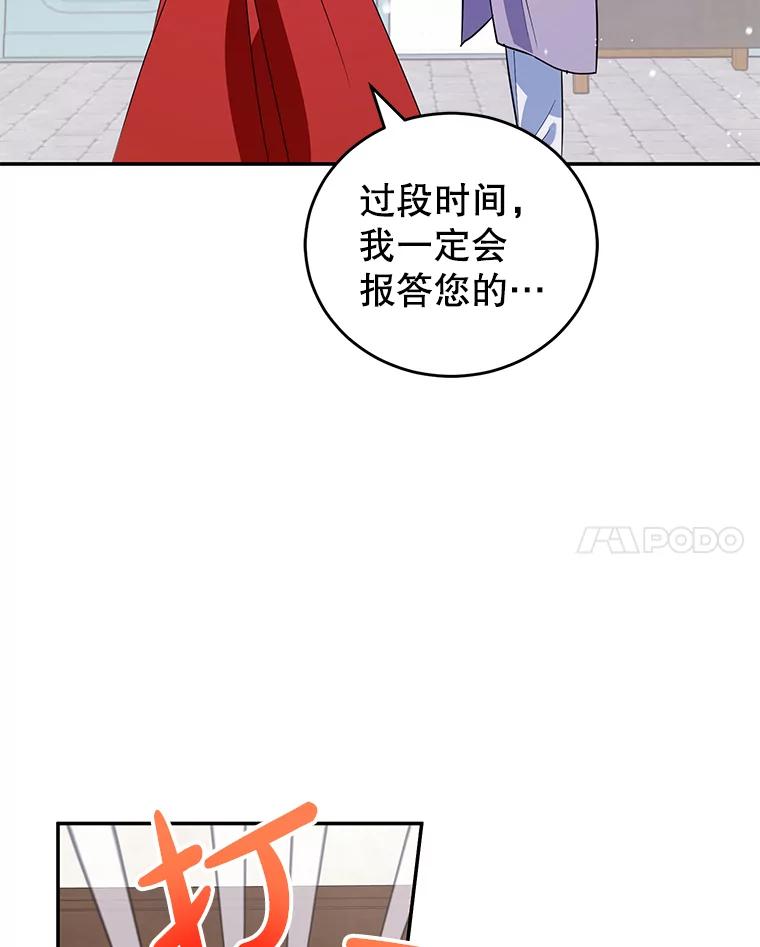 离婚后恶女专注烤蛋糕 - 16.英雄救美 - 第90张图