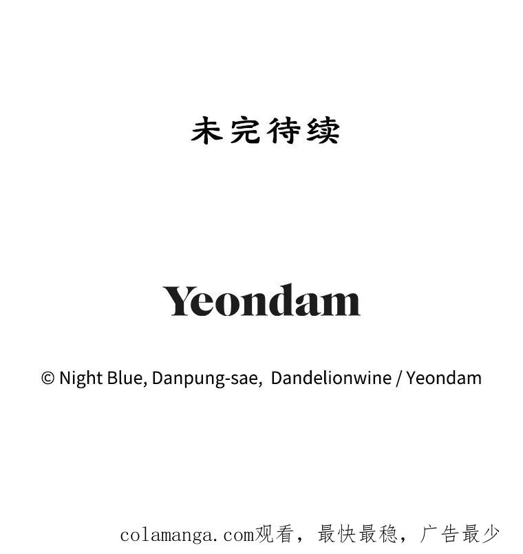 离婚后恶女专注烤蛋糕 - 16.英雄救美 - 第98张图