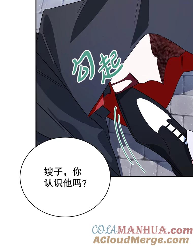 离婚后恶女专注烤蛋糕 - 16.英雄救美 - 第40张图