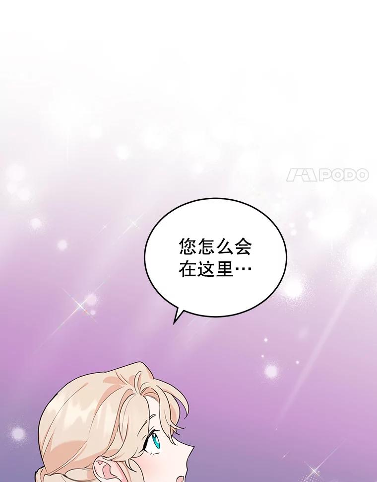 离婚后恶女专注烤蛋糕 - 16.英雄救美 - 第14张图