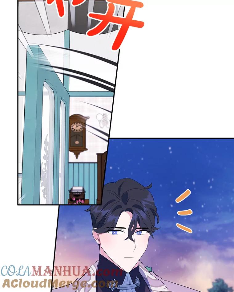 离婚后恶女专注烤蛋糕 - 16.英雄救美 - 第91张图