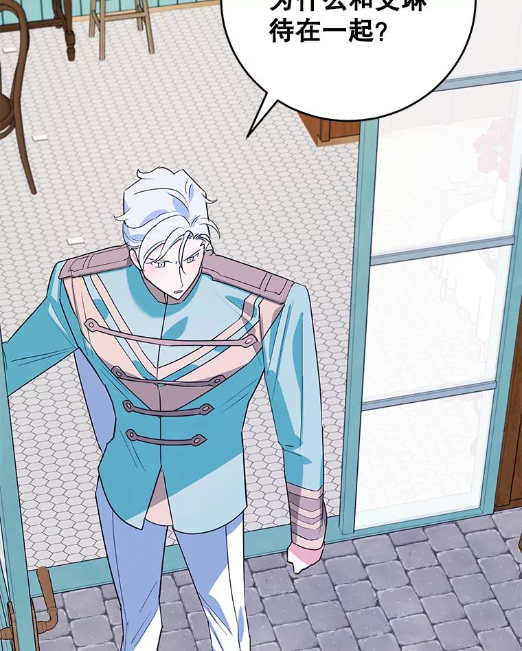 离婚后恶女专注烤蛋糕 - 16.英雄救美 - 第96张图