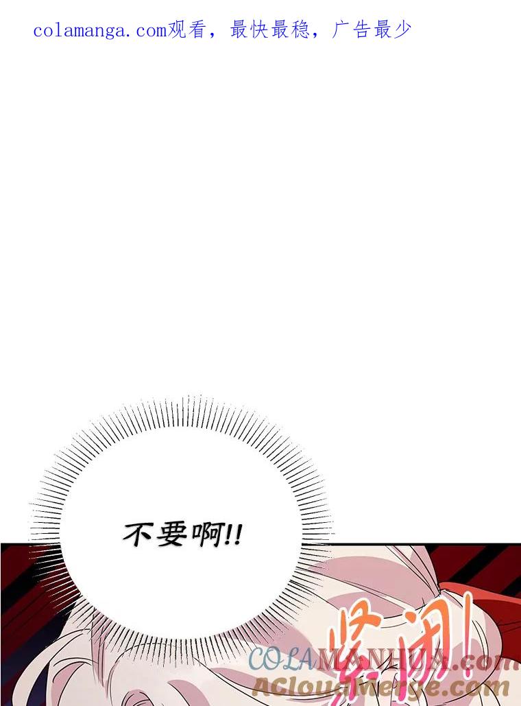 离婚后恶女专注烤蛋糕 - 16.英雄救美 - 第1张图