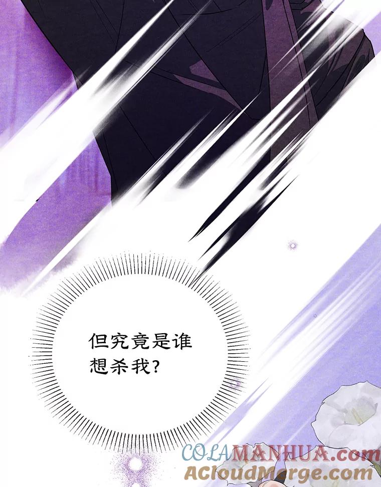 离婚后恶女专注烤蛋糕 - 16.英雄救美 - 第49张图