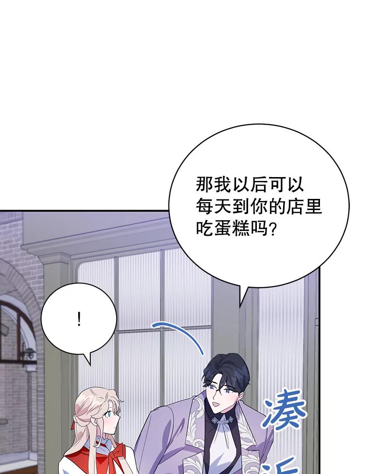 离婚后恶女专注烤蛋糕 - 16.英雄救美 - 第71张图