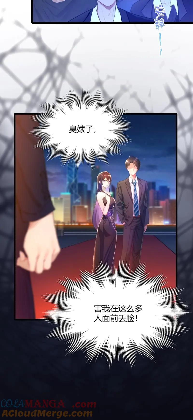 绝世天才系统 第114话 只要你说喜欢我 第61页