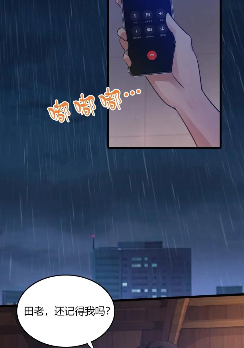 绝世天才系统 第114话 只要你说喜欢我 第26页