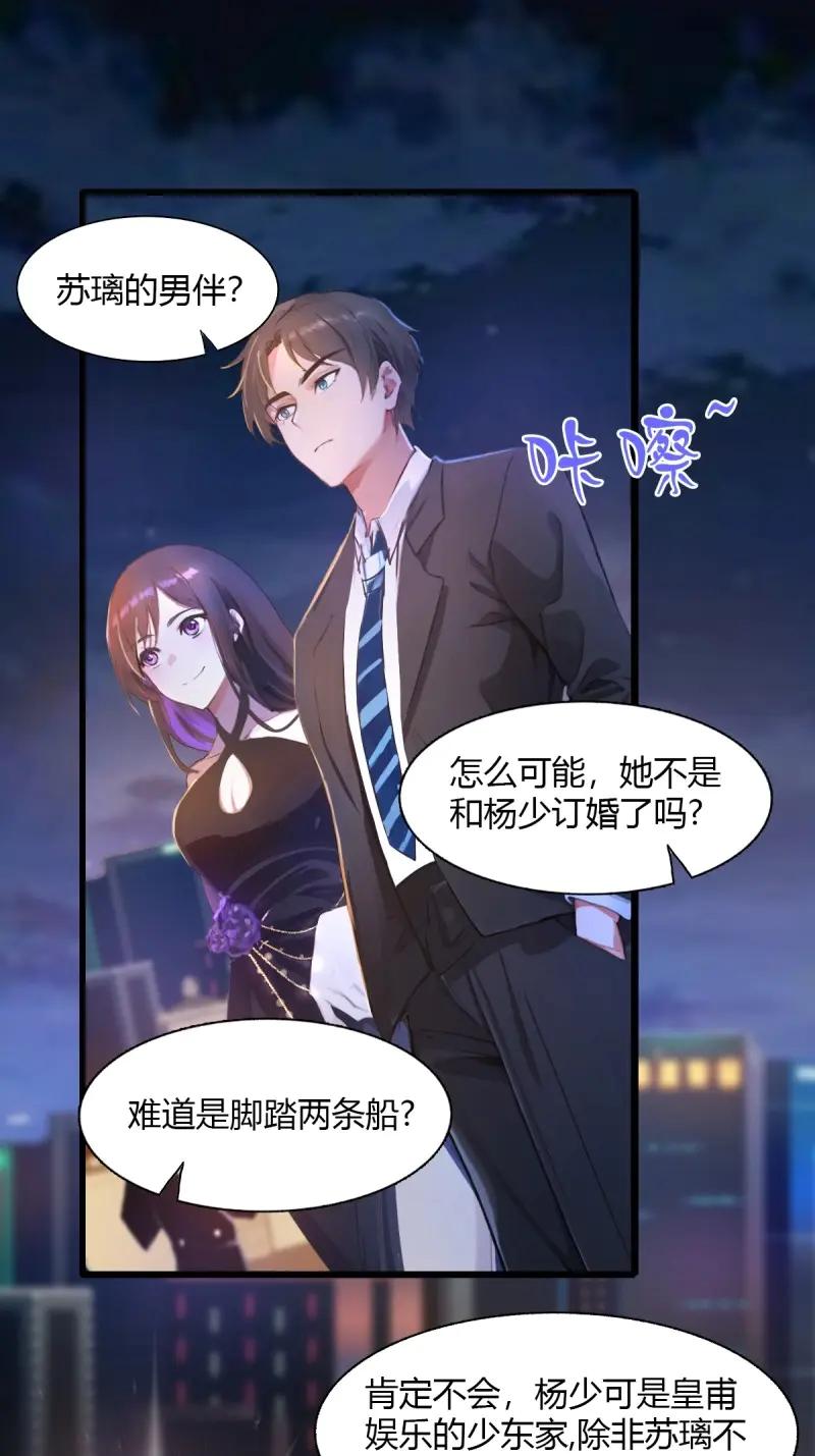 绝世天才系统 第114话 只要你说喜欢我 第42页