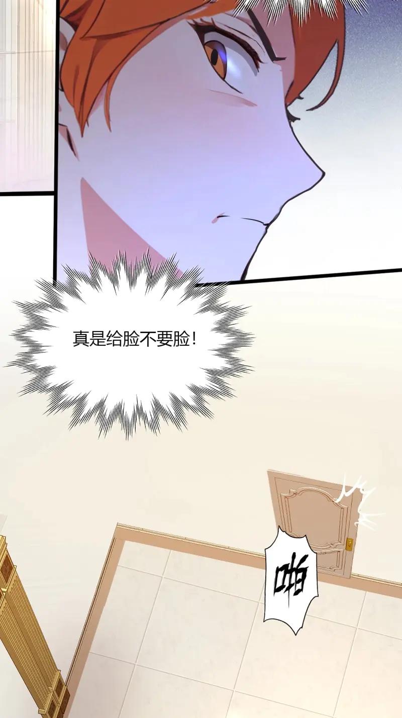 绝世天才系统 第114话 只要你说喜欢我 第20页