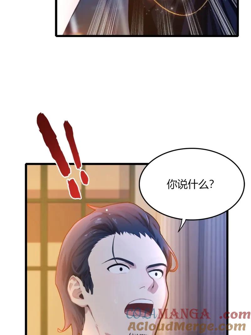 绝世天才系统 第114话 只要你说喜欢我 第55页