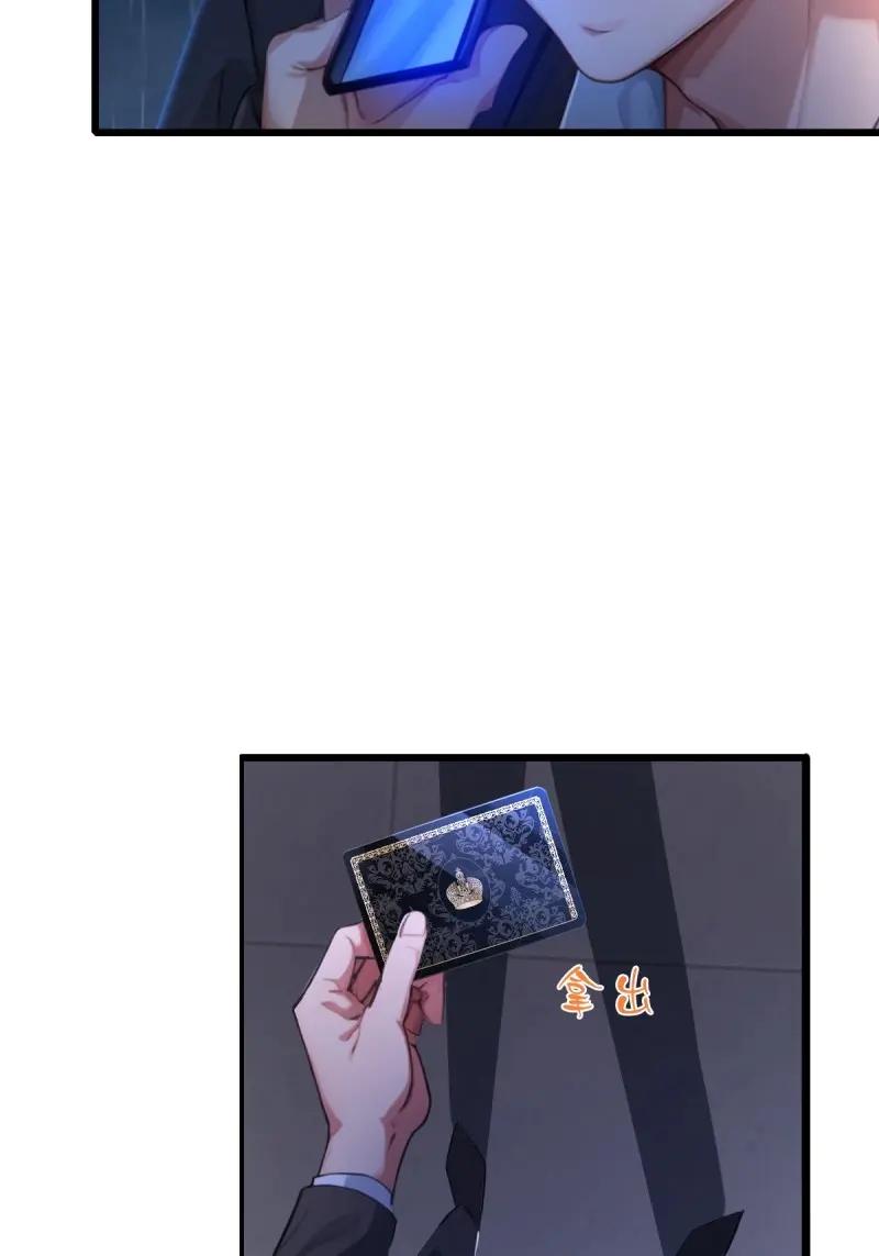绝世天才系统 第114话 只要你说喜欢我 第29页