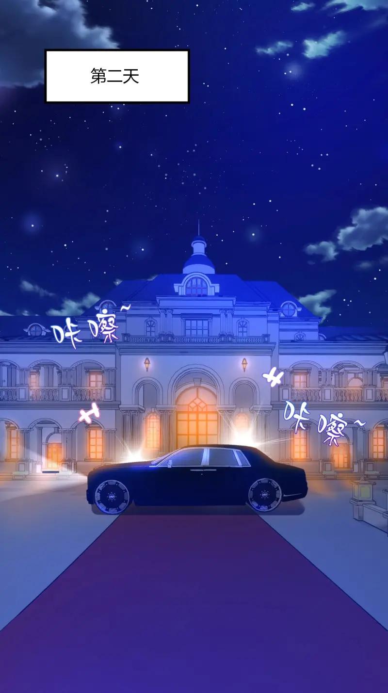 绝世天才系统 第114话 只要你说喜欢我 第33页