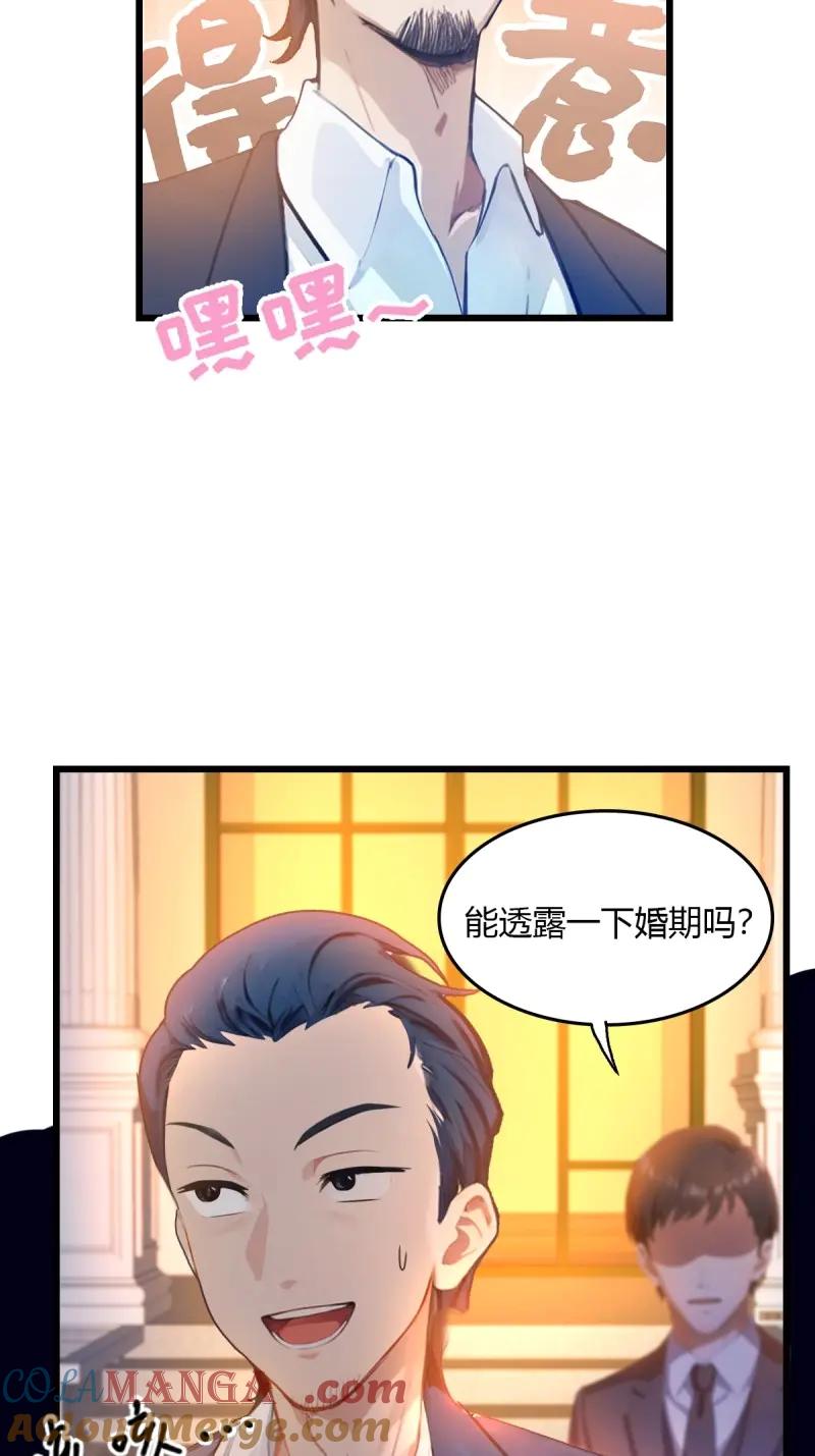 绝世天才系统 第114话 只要你说喜欢我 第37页