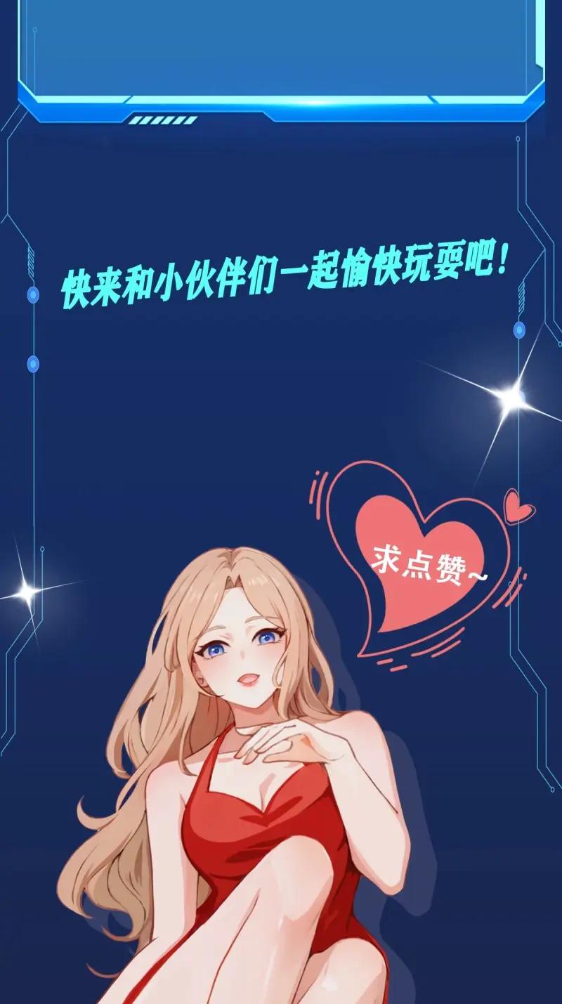 绝世天才系统 第114话 只要你说喜欢我 第63页