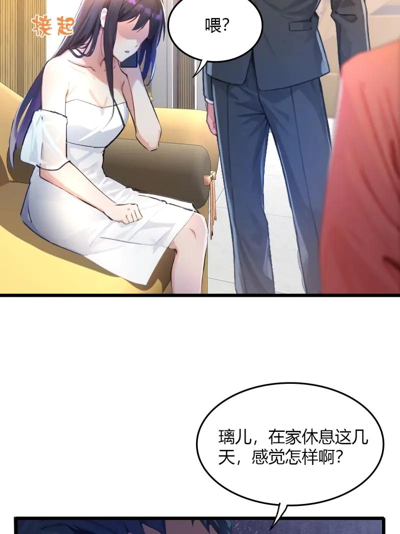 绝世天才系统 第114话 只要你说喜欢我 第6页
