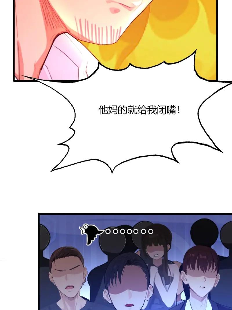 绝世天才系统 第114话 只要你说喜欢我 第60页