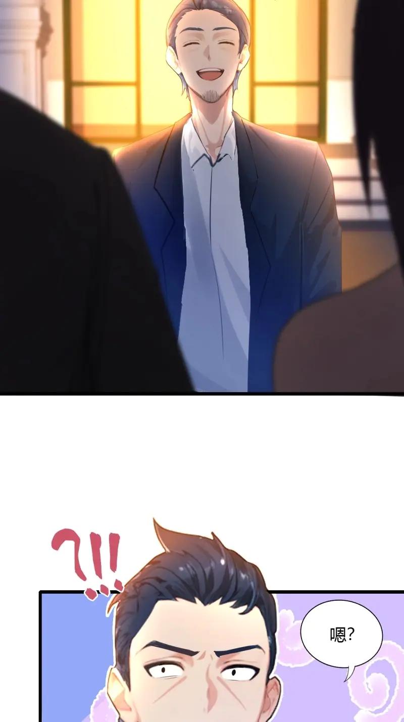 绝世天才系统 第114话 只要你说喜欢我 第48页