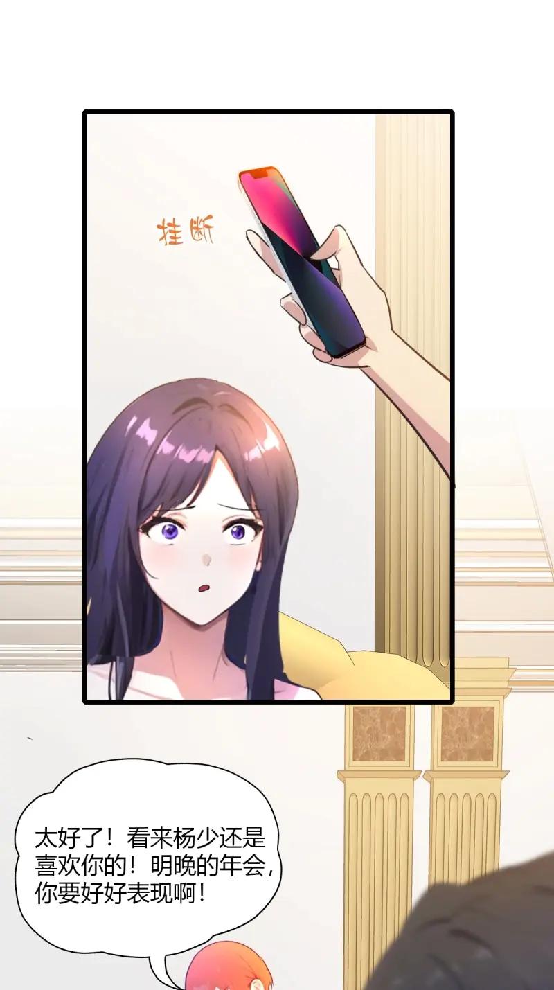 绝世天才系统 第114话 只要你说喜欢我 第15页