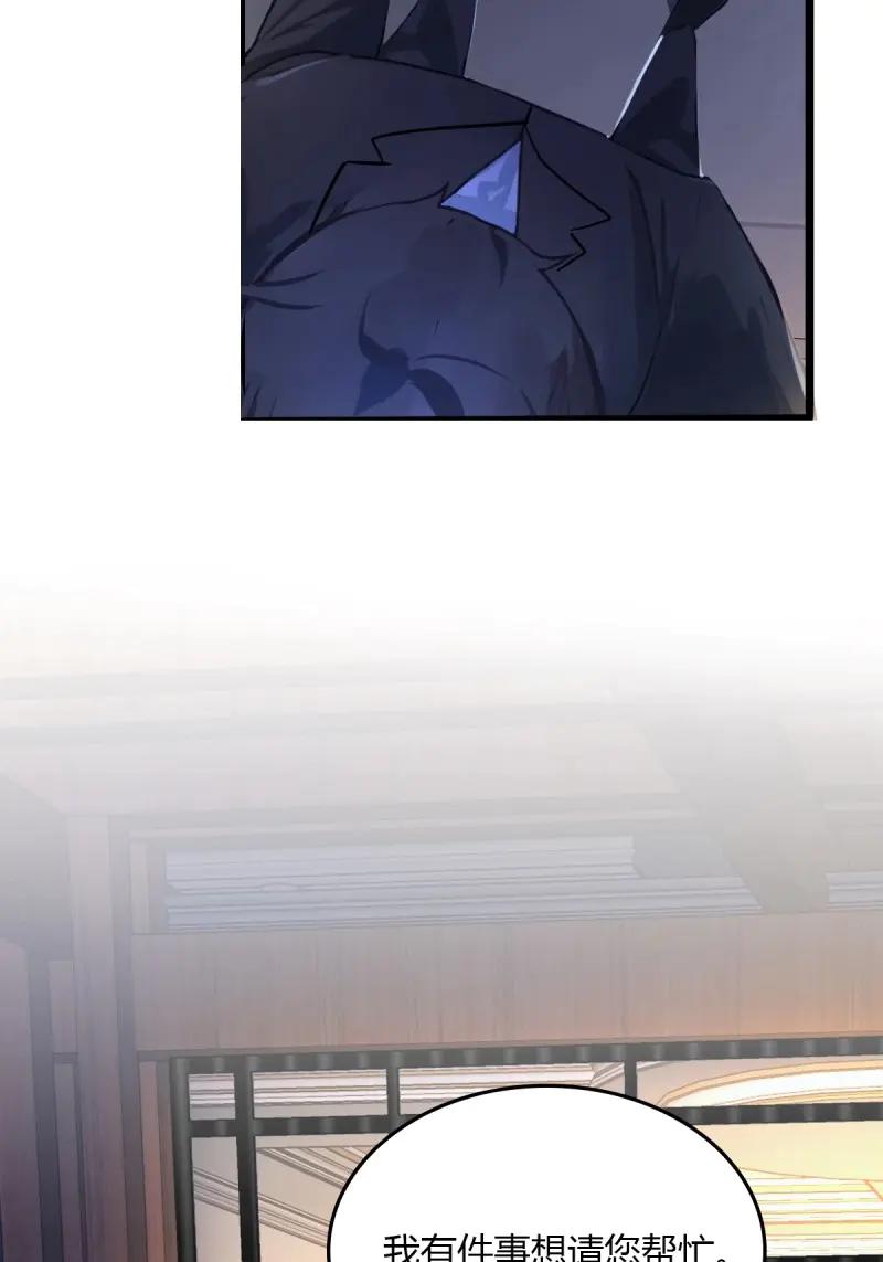 绝世天才系统 第114话 只要你说喜欢我 第30页
