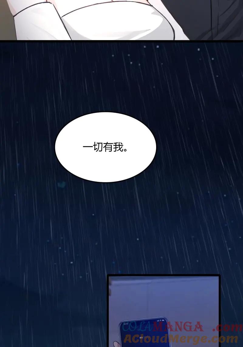绝世天才系统 第114话 只要你说喜欢我 第25页