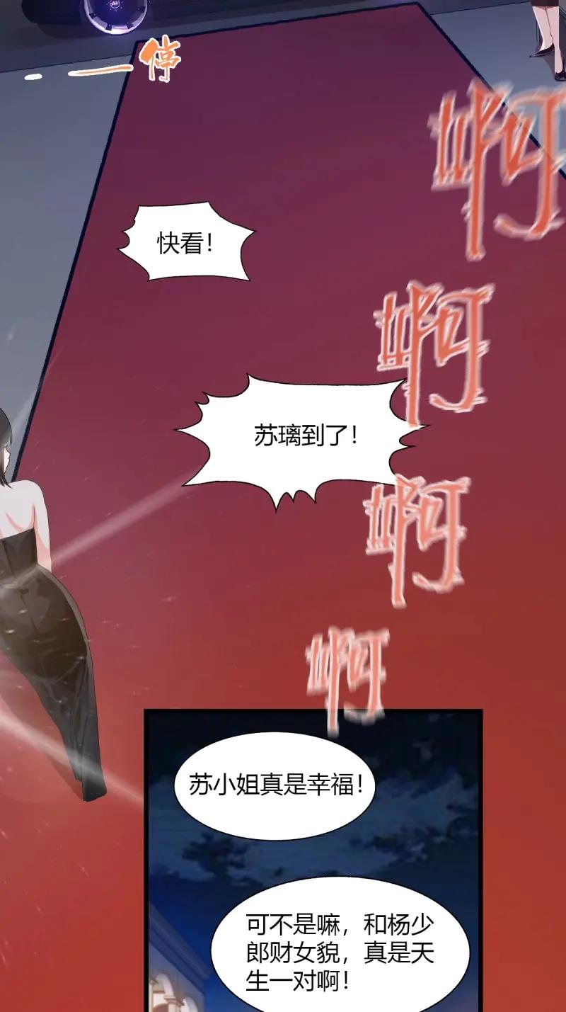 绝世天才系统 第114话 只要你说喜欢我 第39页