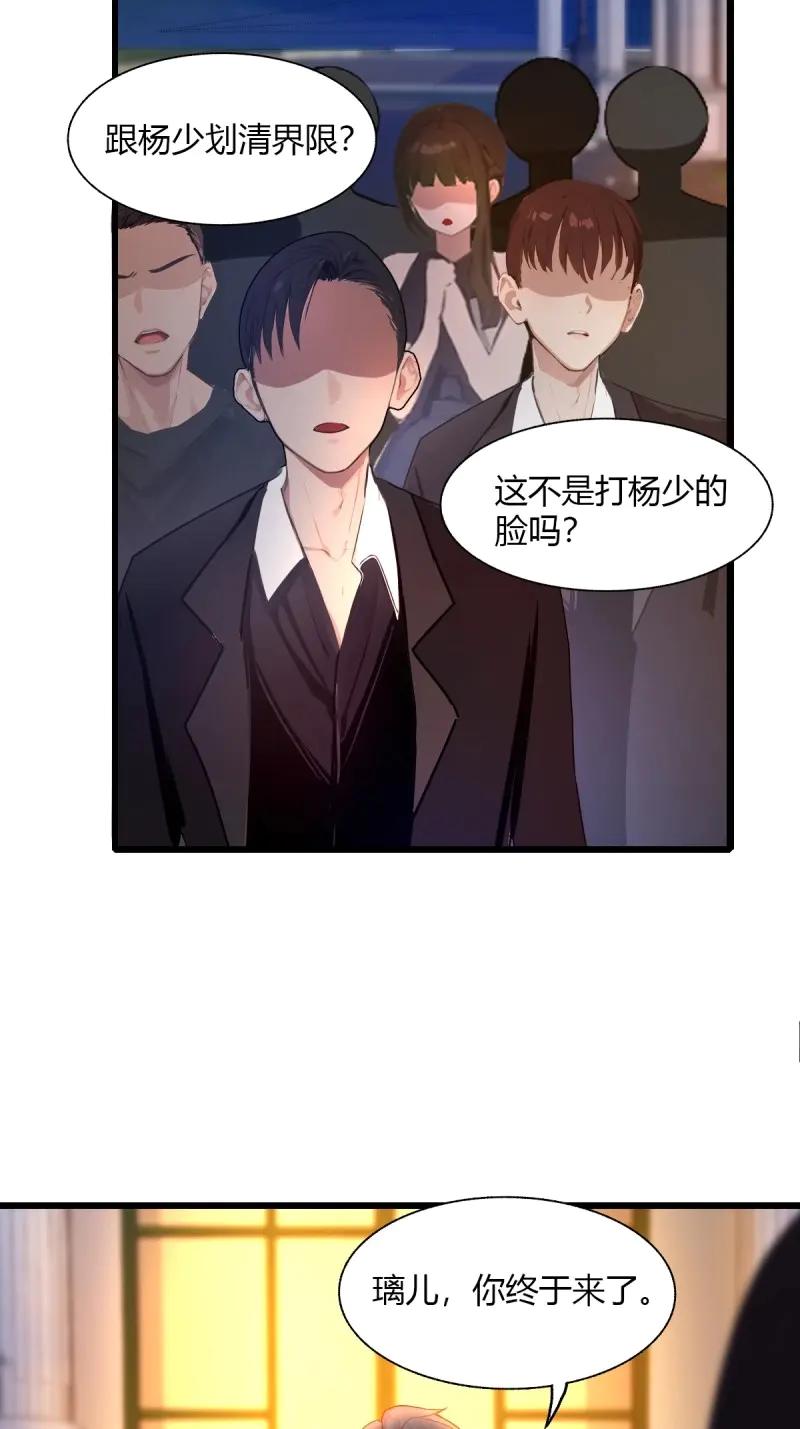 绝世天才系统 第114话 只要你说喜欢我 第47页