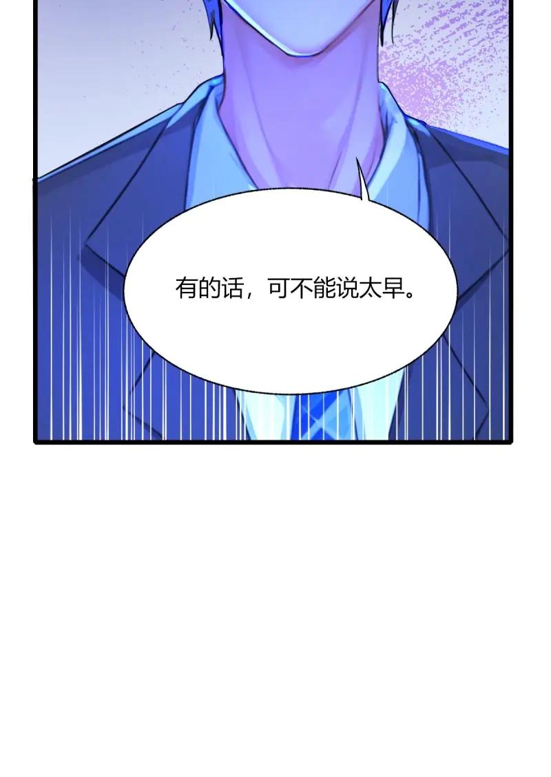 绝世天才系统 第115话 好一对狗男女 第26页