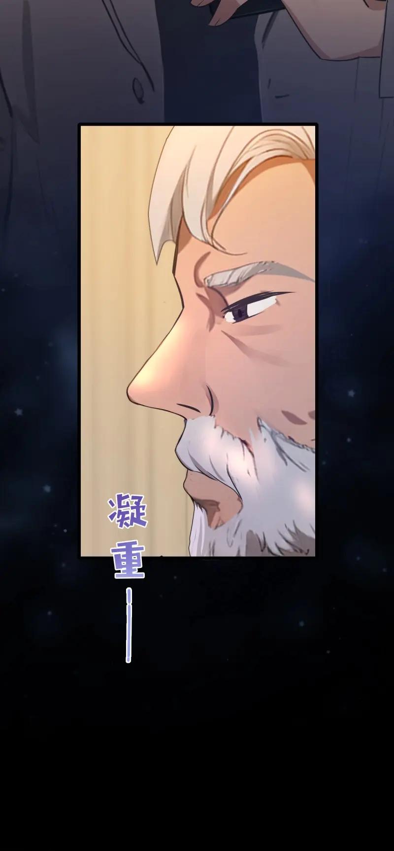 绝世天才系统 第115话 好一对狗男女 第68页