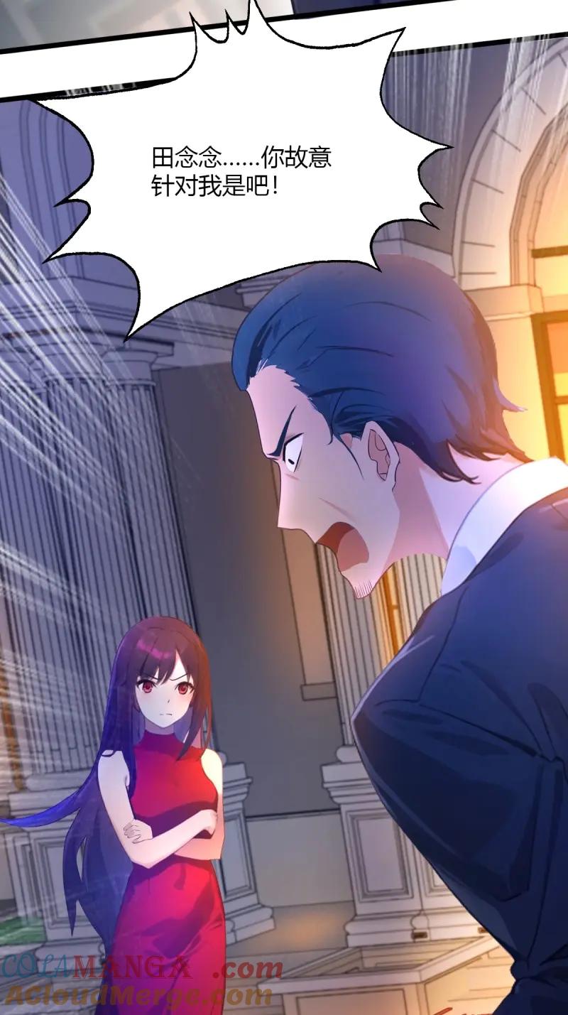 绝世天才系统 第115话 好一对狗男女 第52页