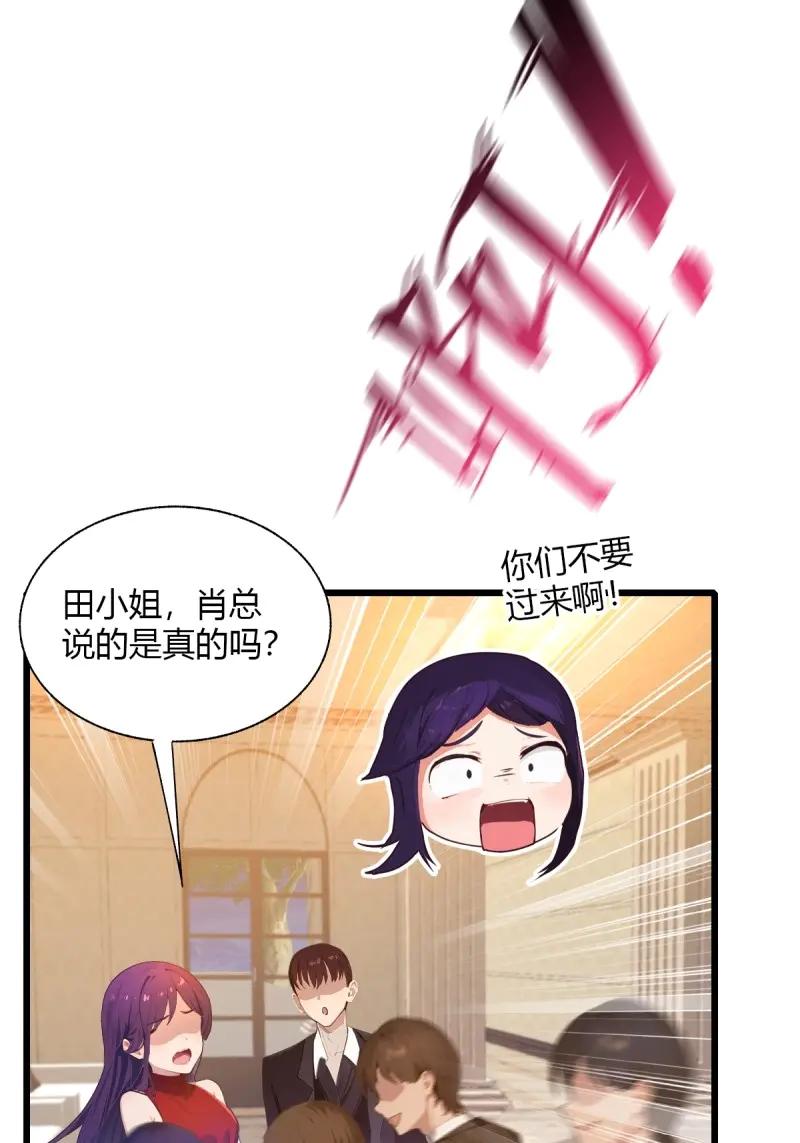 绝世天才系统 第115话 好一对狗男女 第78页