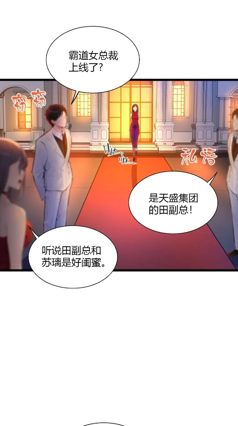 绝世天才系统 第115话 好一对狗男女 第38页