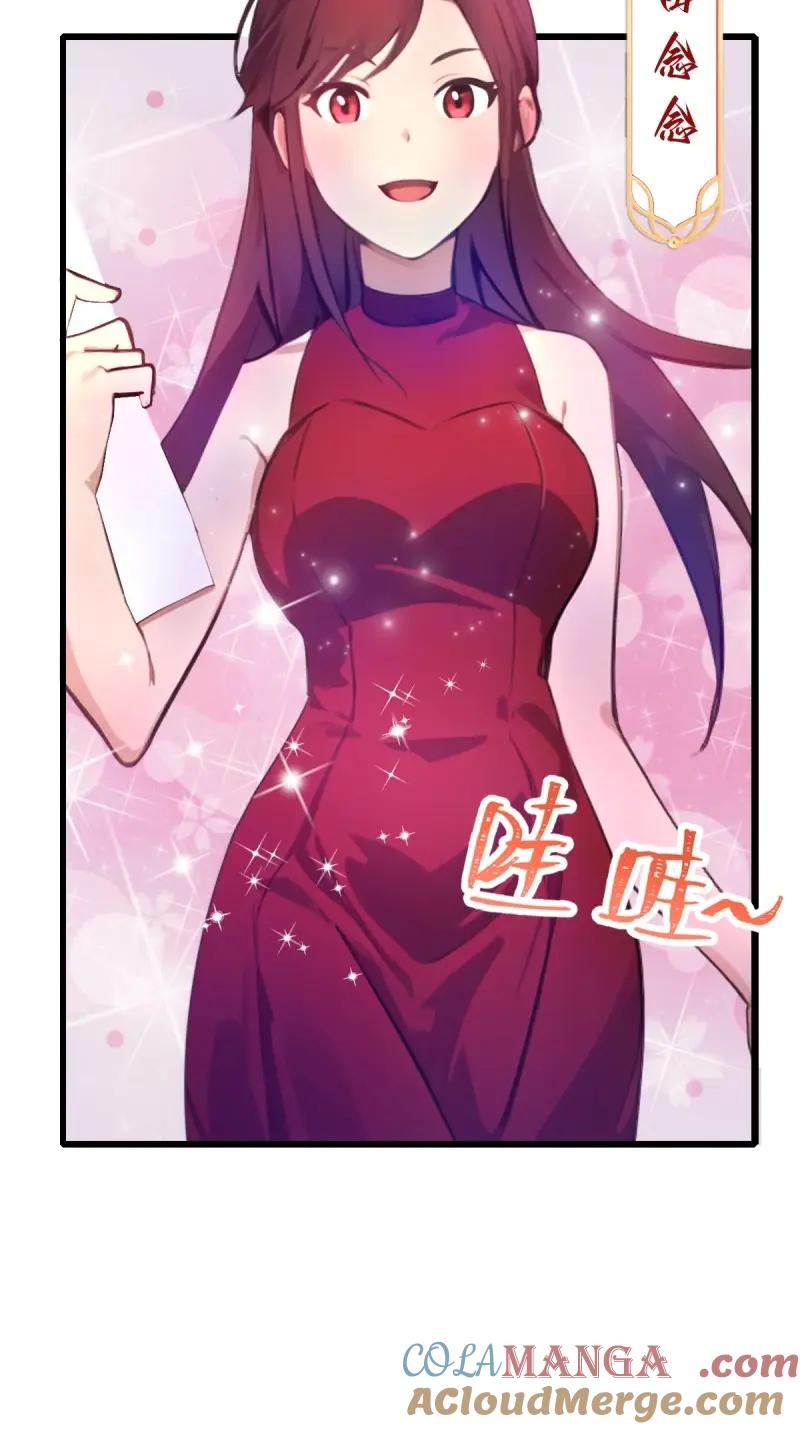 绝世天才系统 第115话 好一对狗男女 第37页
