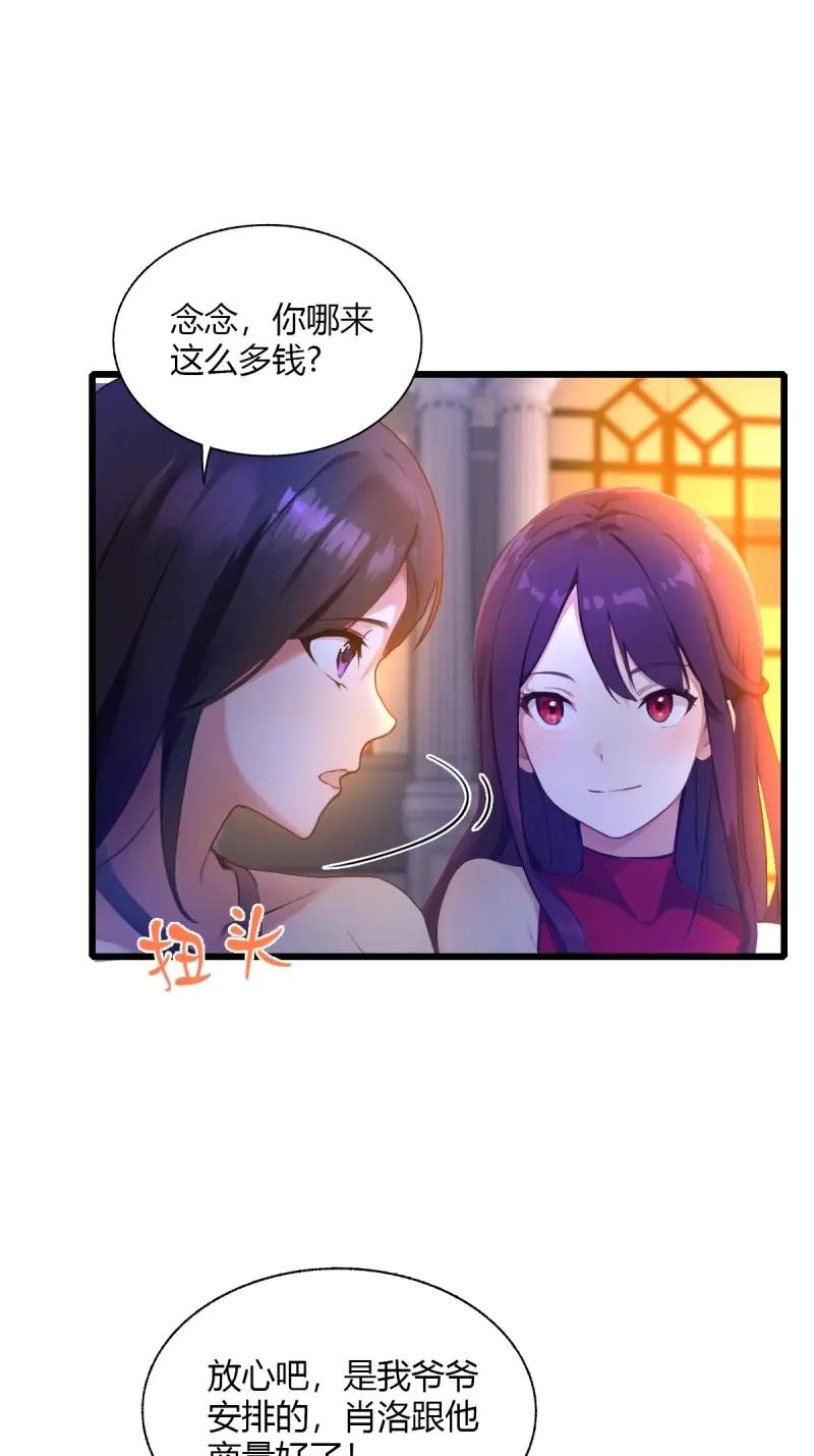 绝世天才系统 第115话 好一对狗男女 第48页