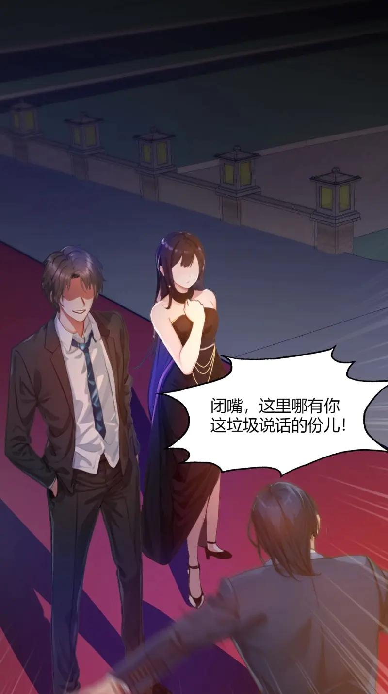 绝世天才系统 第115话 好一对狗男女 第27页