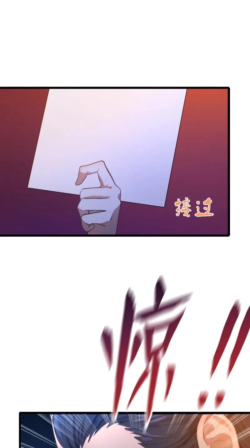 绝世天才系统 第115话 好一对狗男女 第41页