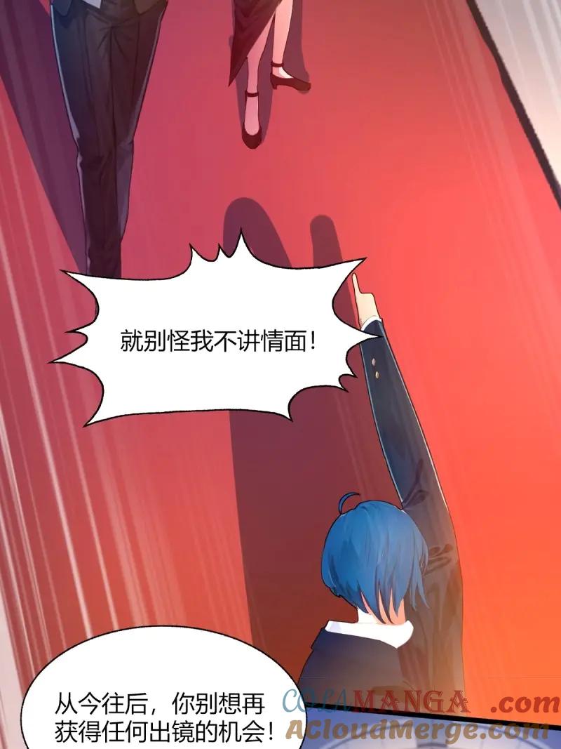 绝世天才系统 第115话 好一对狗男女 第19页