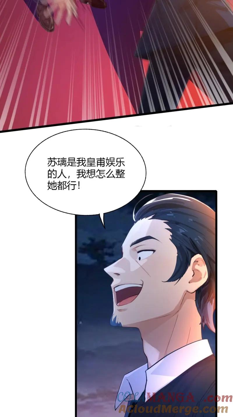绝世天才系统 第115话 好一对狗男女 第28页